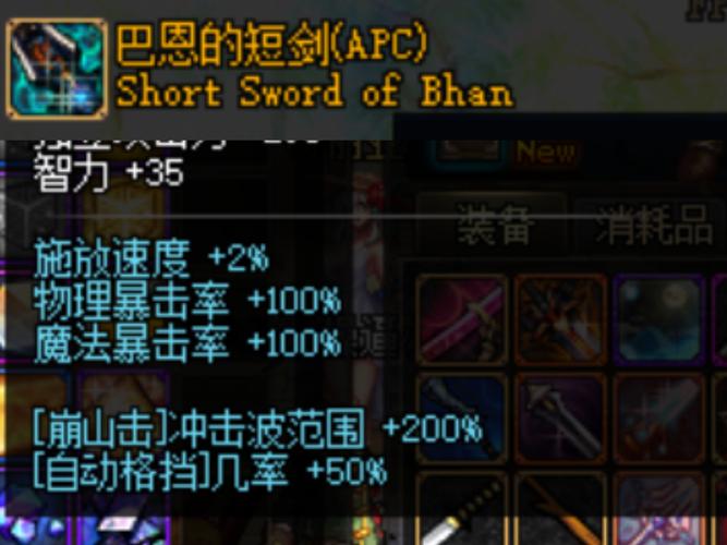 武器DNF_dnfss武器_武器A原版