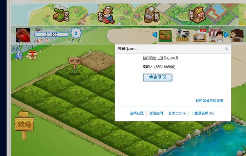 QQ农场打不开怎么办？网络和缓存问题全解析