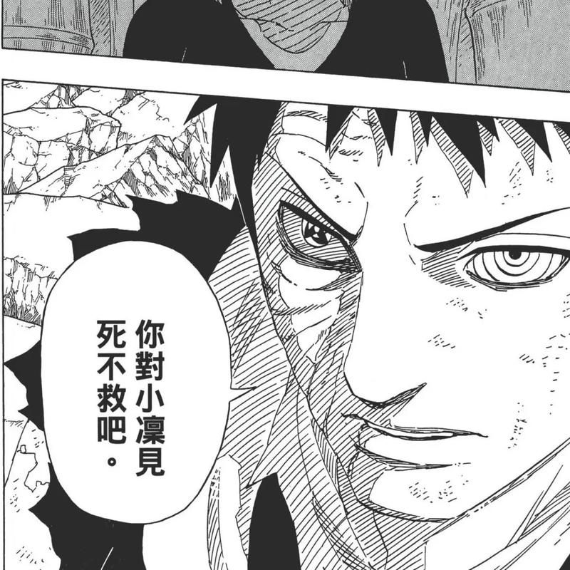 火影剧场版9忍者之路下载_火影忍者黄漫画_火影忍者之路