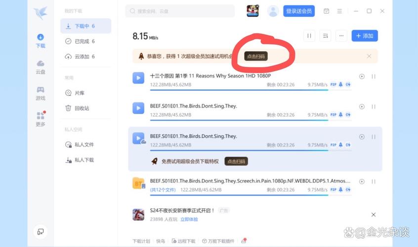 迅雷助手如何连接p2p网络_迅雷助手下载_迅雷助手