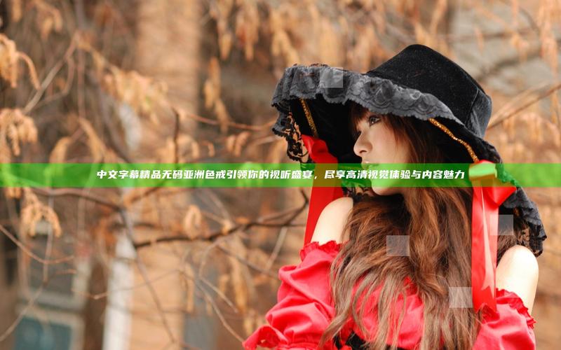 酷8高清_高清酷炫图片_高清酷客视频