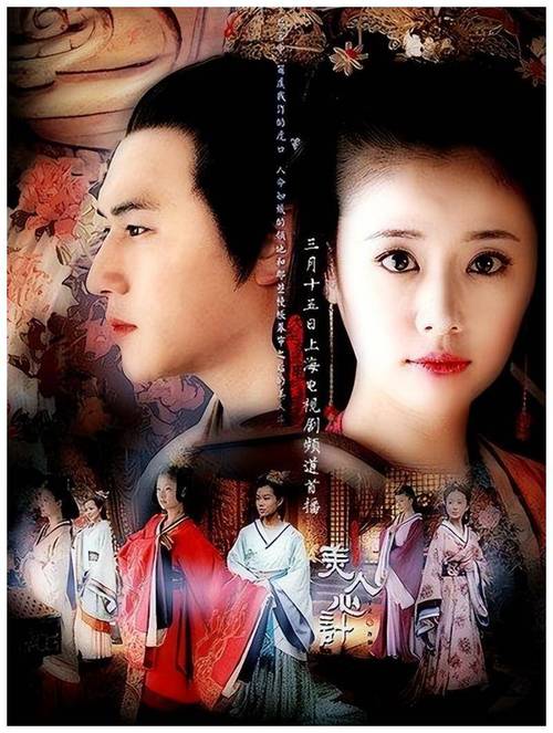 美人心计视频_美人心计 优酷_《美人心计》视频