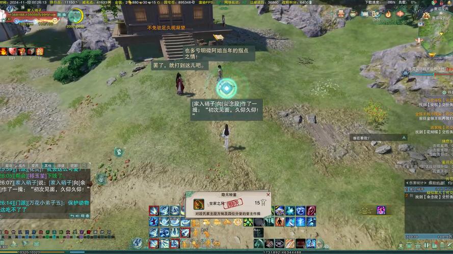 剑网三任务大全_剑网三任务_剑网任务四下暗探查
