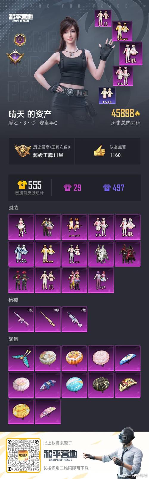 征途小秘_梦幻小秘_小秘