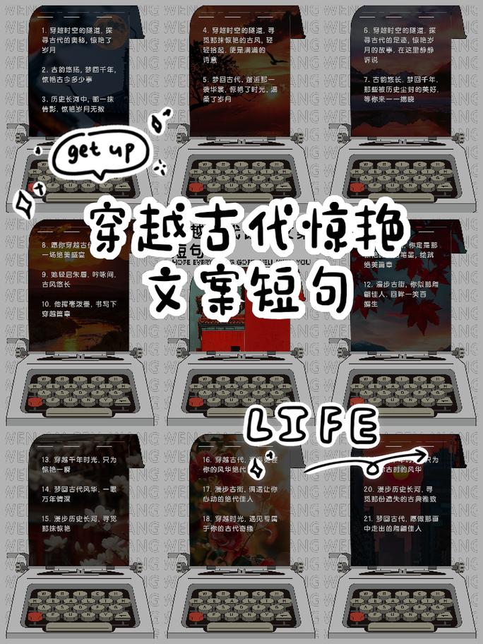 穿越时空幻想：弥补遗憾探索未知，梦回古代展望未来