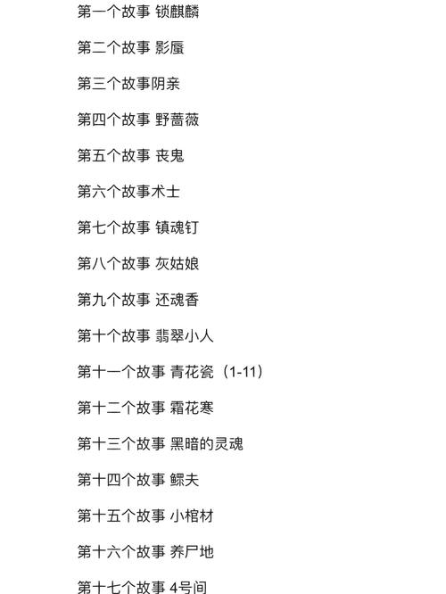 宝珠鬼话：青花瓷元素融入鬼话故事，情节紧张又探人性