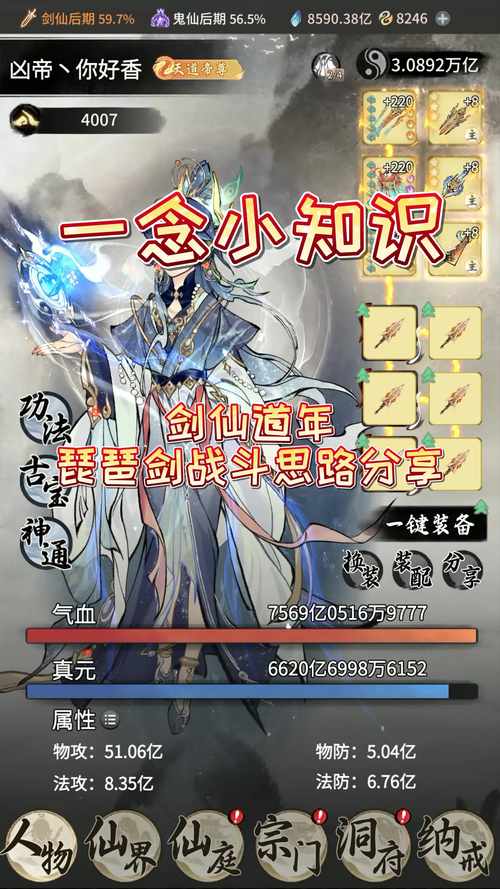 仙侠职业世界选择攻略_仙侠世界职业选择_仙侠职业介绍