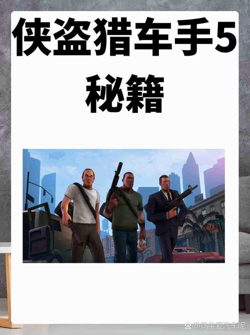 侠盗飞车秘籍版下载手机版_ps2侠盗飞车5秘籍_侠盗飞车汽车飞行秘籍