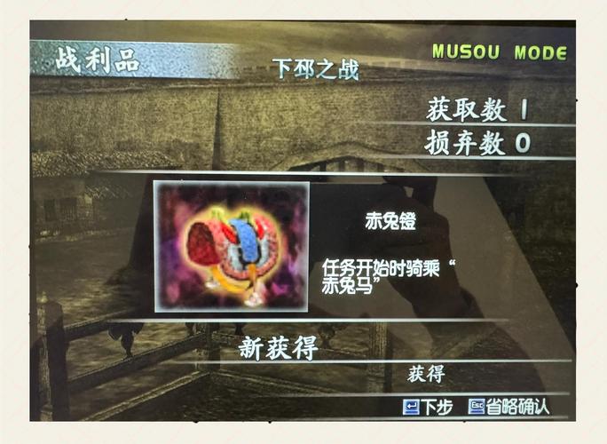三国无双骑马_真三国无双3马镫_三国无双马怎么召唤