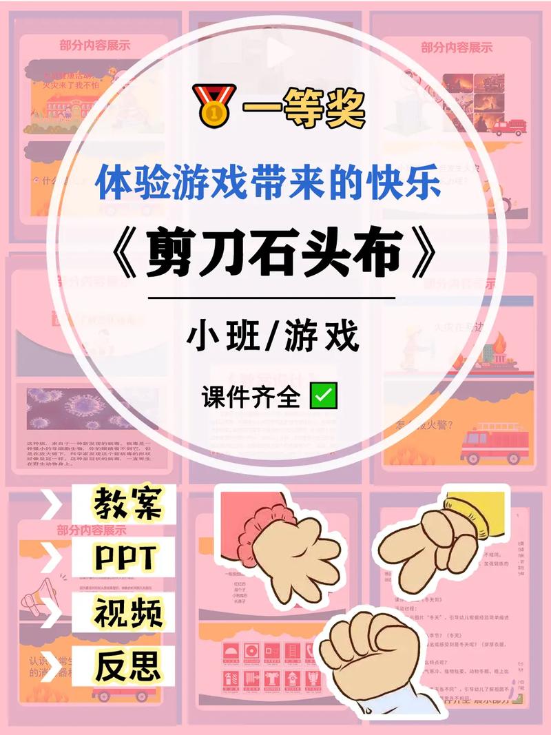 剪刀石头布故事告诉我们什么_石头剪刀布的故事_剪刀石头布绘本
