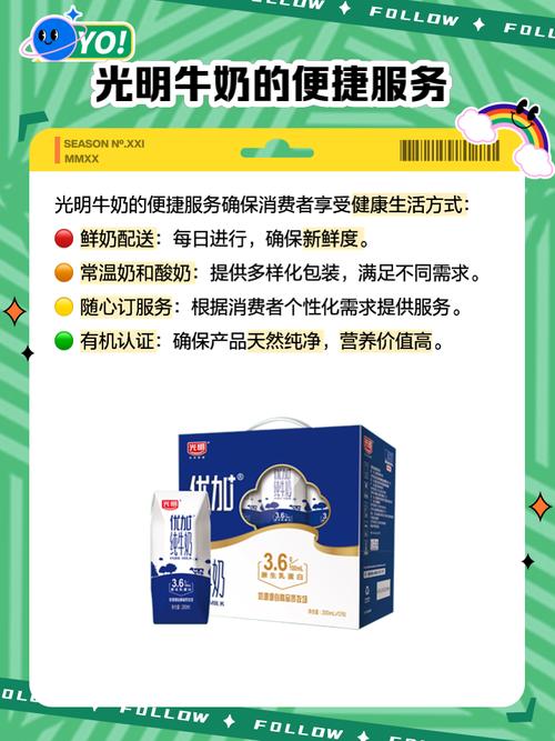 订购牛奶光明价格怎么算_光明牛奶订购价格_光明订牛奶多少钱