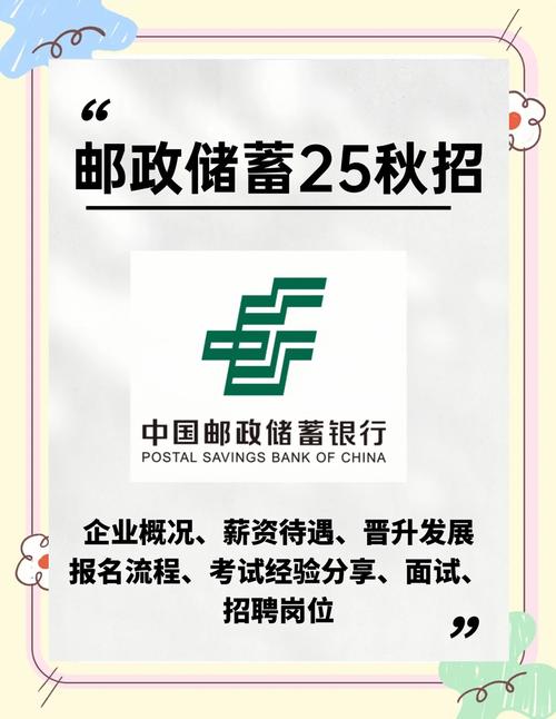 邮政查工资的软件叫什么_邮政员工薪酬查询_邮政职工工资查询