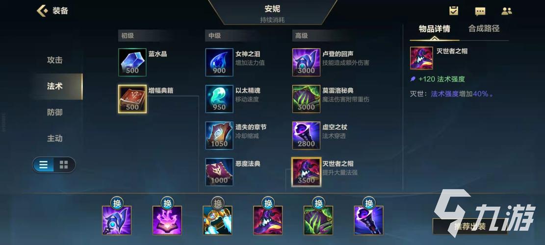 lol提莫ad出装2021_ad提莫出装_提莫ad出装