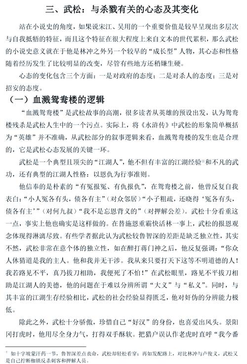 神武反制：认识特点，结合自身长处应对威胁