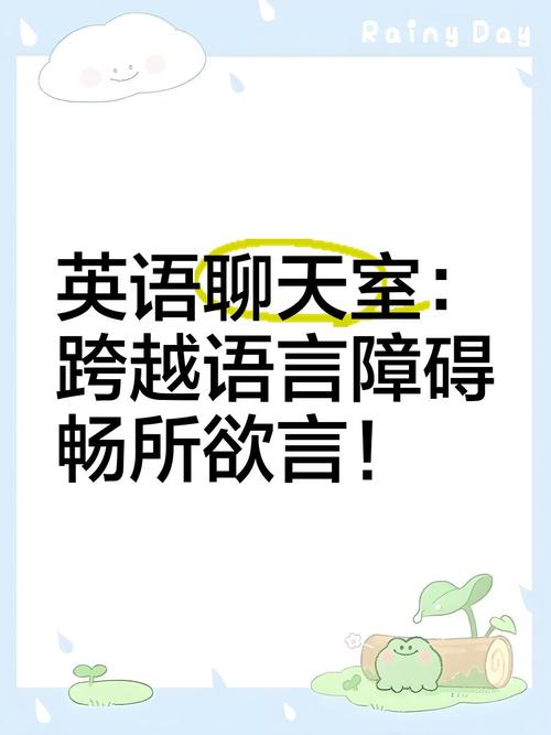 免费文字聊天室：打破隔阂，畅所欲言，结识多样朋友
