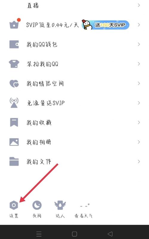QQ空间个人中心设置：便捷、个性与隐私全方位打造专属空间