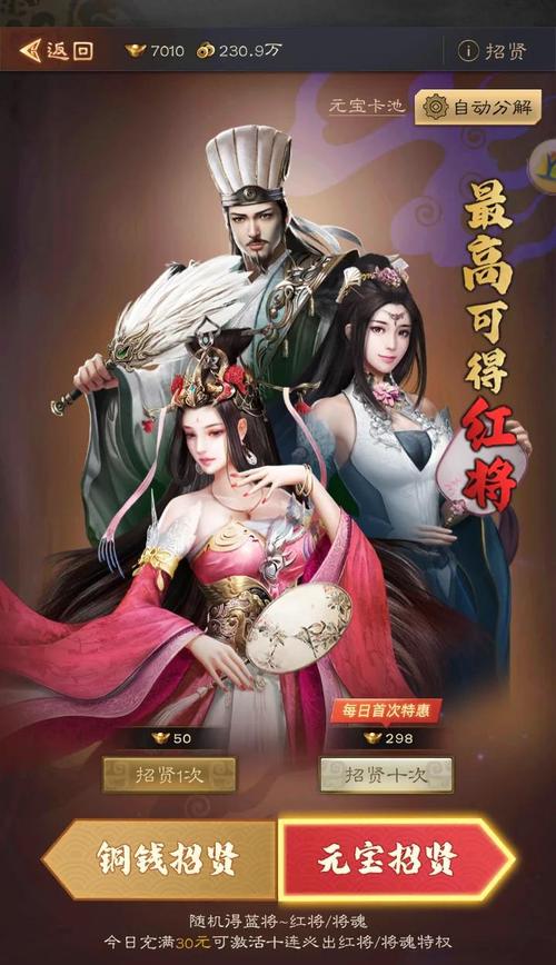 神将三国：踏入三国烽火，体验智谋策略与英雄豪情