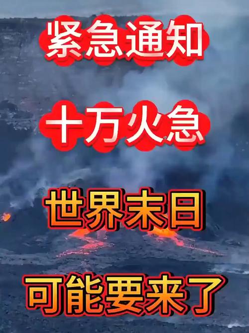 世界末日感觉_世界末日的时候_世界末日什么时候