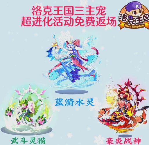 洛克王国钻烈鸟_洛克王国脆鸣鸟_洛克王国特效炸裂的宠物