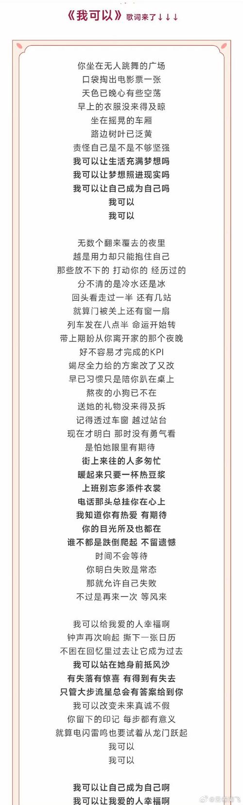 挽留你的歌音译歌词来啦！带你感受歌曲别样魅力