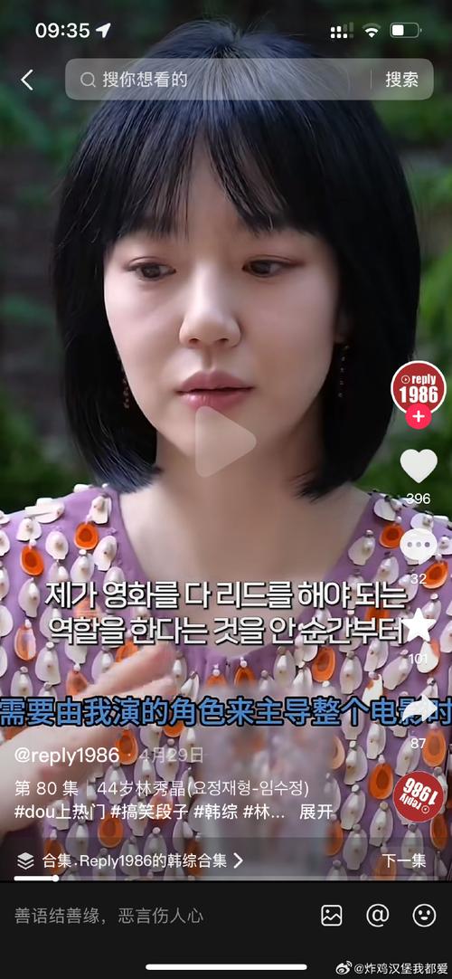 林秀晶是否整容引争议 双方各执一词争论不休