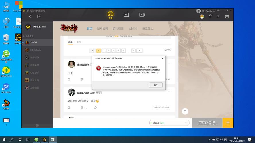 补丁斗战神下载教程_斗战神画质补丁_斗战神补丁下载