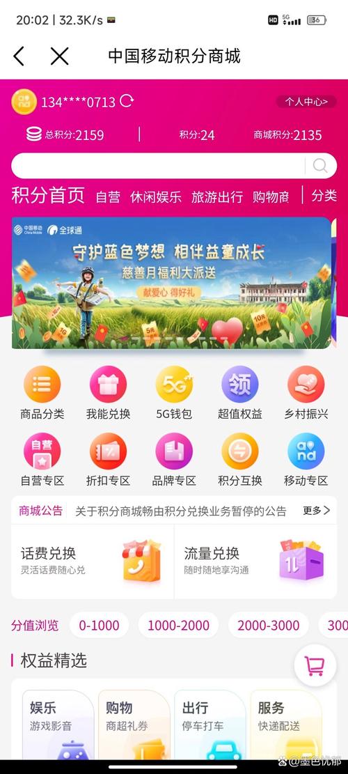 河南积分商城兑换_河南m值兑换商城_兑换商城是真的吗