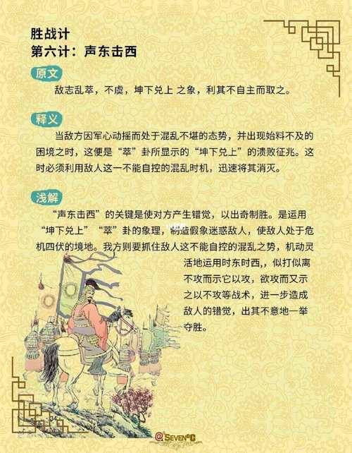三国演义_三国36_三国冰河时代