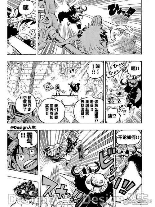 海贼王第716话：精彩战斗与幽默剧情，引发粉丝期待