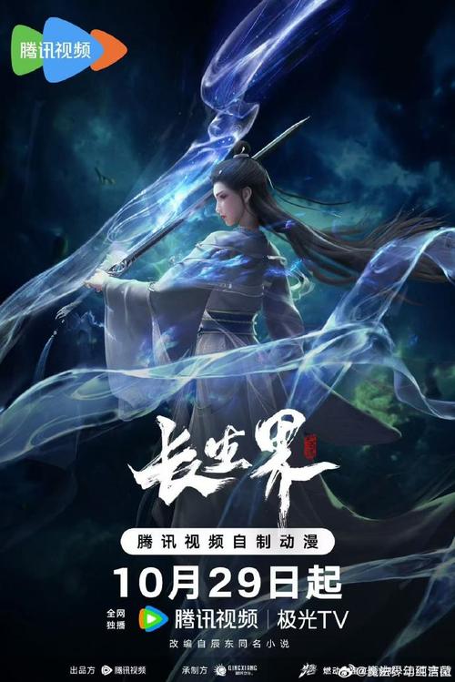 长生界好看吗 长生界值得一看吗？独特设定与跌宕情节引人入胜