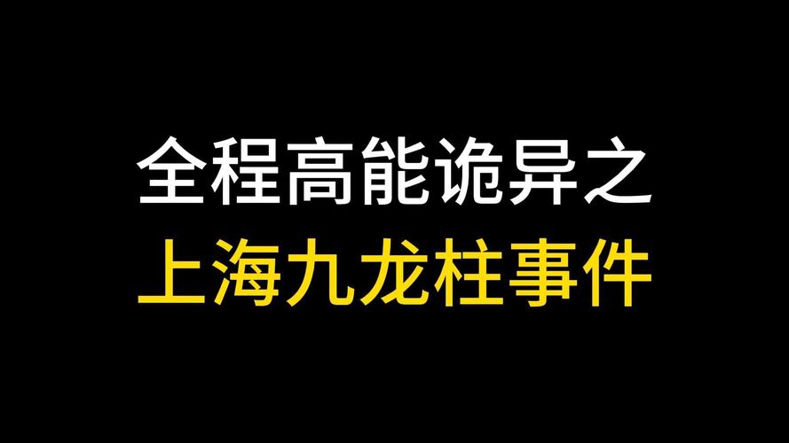 九龙内幕报_雷锋内幕报天机一句话_新曾道人内幕玄机报