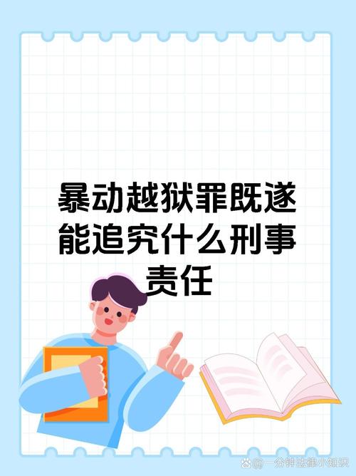 越狱 阴谋_越狱阴谋游戏手机版_越狱阴谋游戏