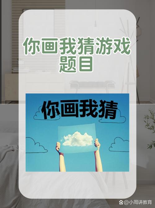 宝贝猜猜_猜宝贝开心画画图片_开心宝贝你画我猜