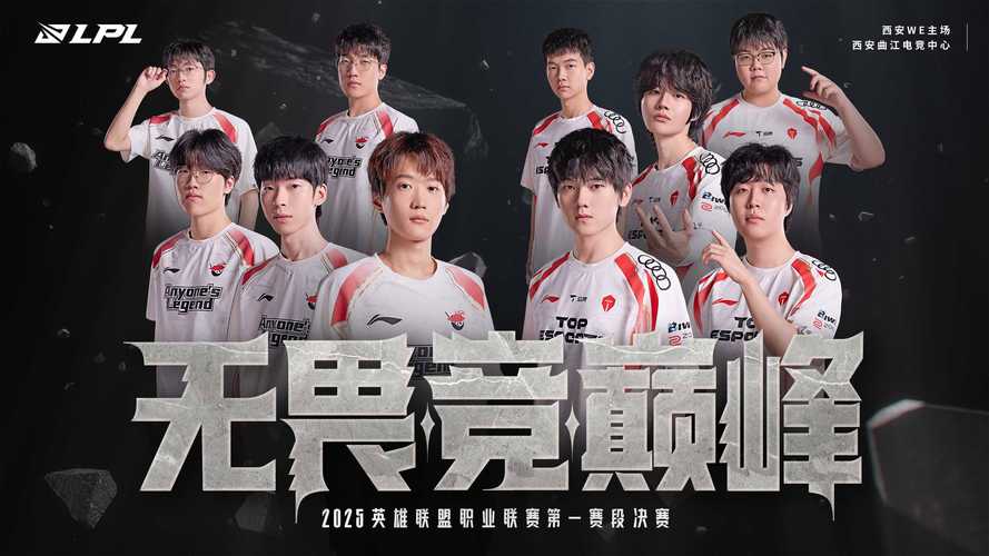 王者荣耀kpl2025春季赛_lol春季赛2015_lpl2025春季赛