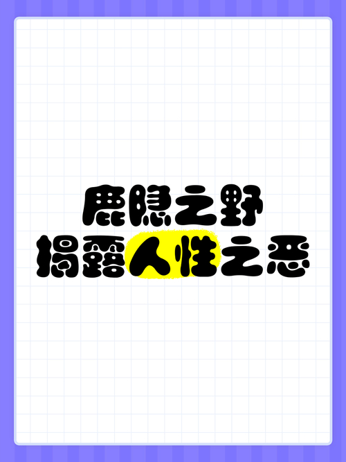 那头黑鹿_那头黑鹿_那头黑鹿