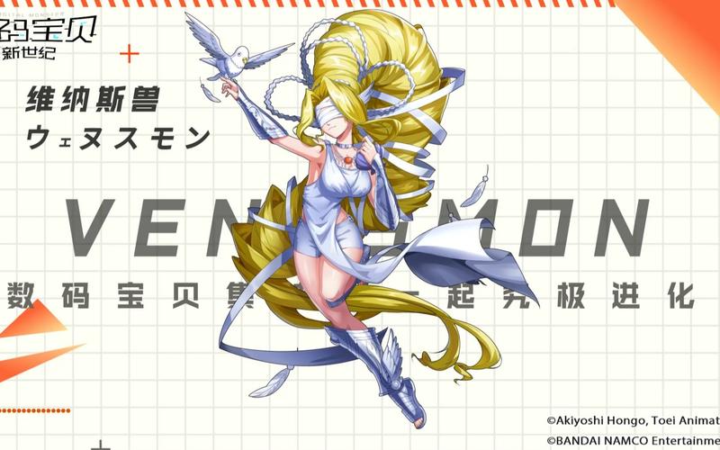 维纳斯兽是哪一集_维纳斯兽登场_维纳斯兽