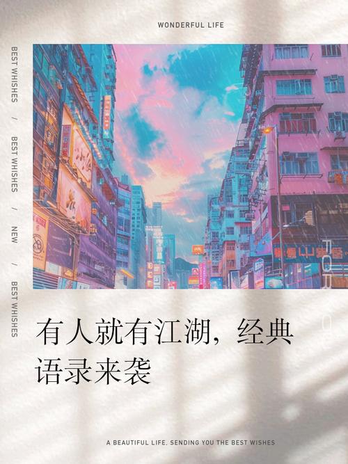 人在江湖飘啊_江湖飘飘_人漂江湖