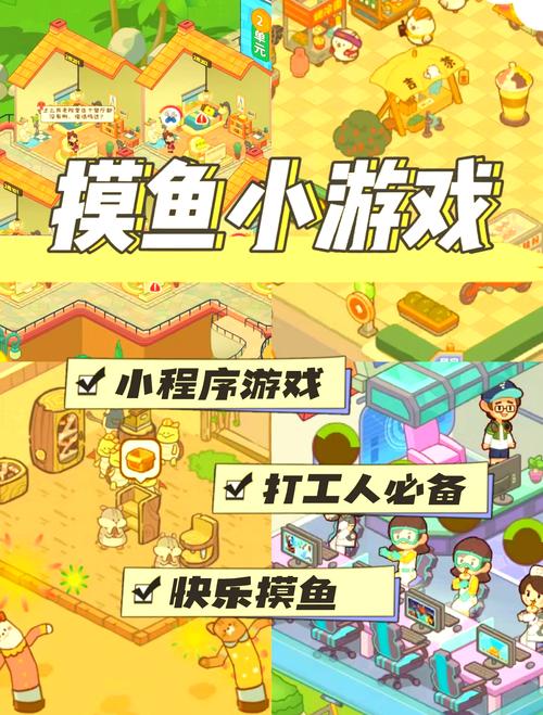 忙碌生活的快乐源泉：通关小游戏及可靠下载平台推荐