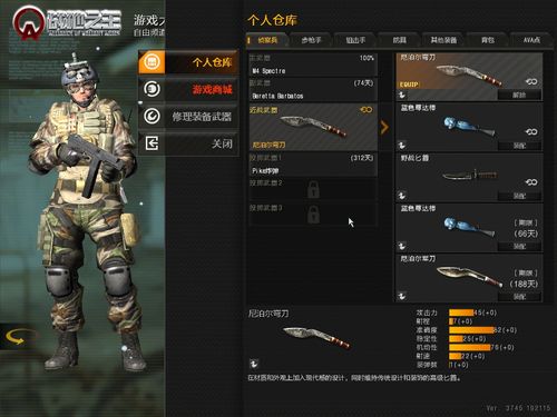 AVA游戏功勋体系揭秘：战斗积累战功解锁强大装备角色