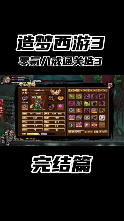 八戒打二郎神电影_造梦3八戒打二郎神_造梦西游二猪八戒打夜叉视频