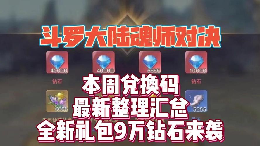 斗罗大陆游戏手游官网_斗罗大陆ol游戏官网_斗罗大陆ol官网