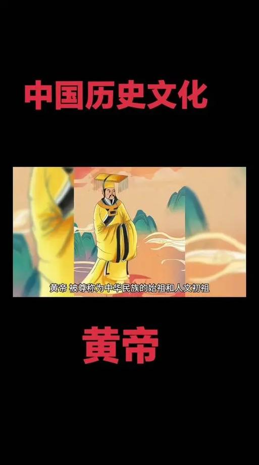古时贤明帝王引领文明发展，黄帝尧帝贡献卓越，推动历史进程