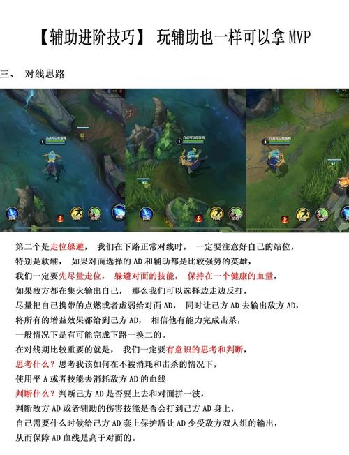 英雄联盟私聊功能超重要！掌握技巧与队友对手高效互动提升体验