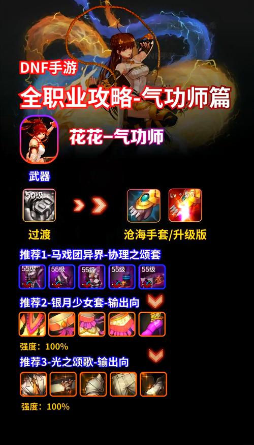 气功师毕业武器100级_气功师武器锻造有用吗_气功师用什么武器好