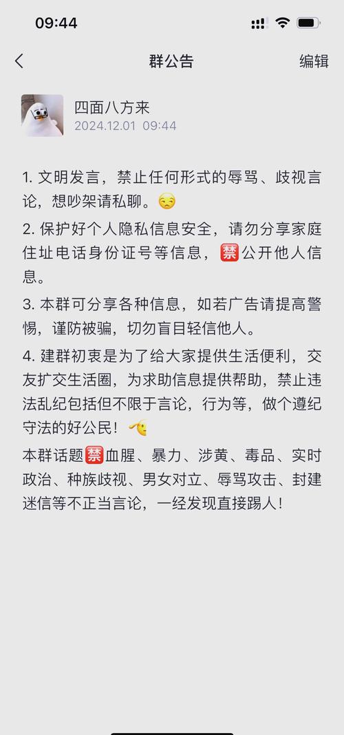近年来富婆QQ交友群讨论热烈，加入需警惕虚假信息