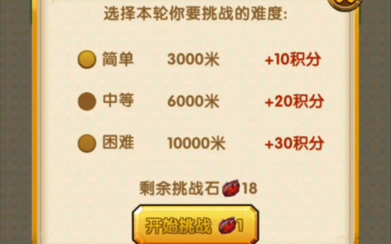 神庙逃亡得分最高组合_神庙逃亡最高分是多少_神庙逃亡最高分