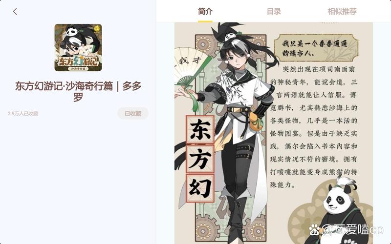 东游记小游戏：奇幻体验超独特，提升角色实力途径多