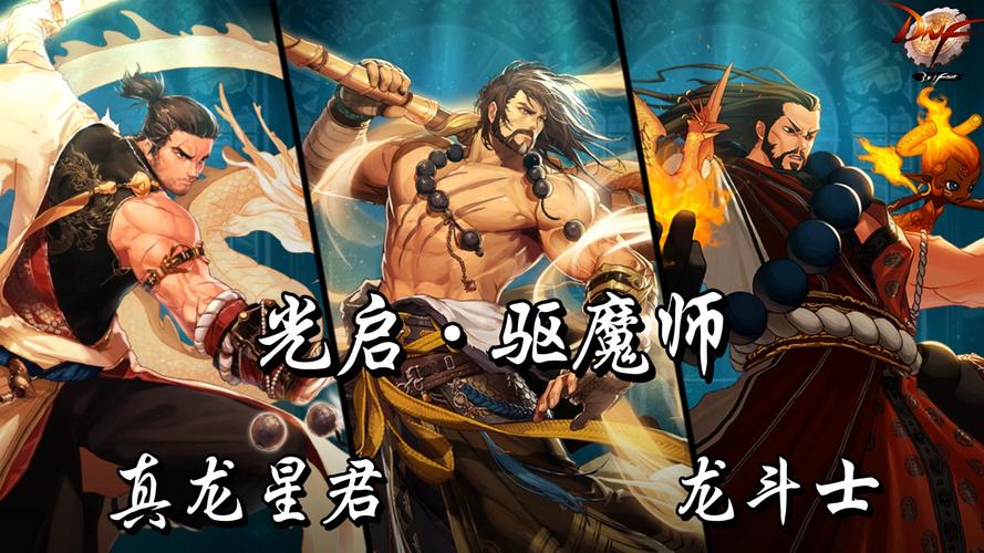 dnf驱魔师一觉_dnf驱魔师觉醒_地下城驱魔觉醒