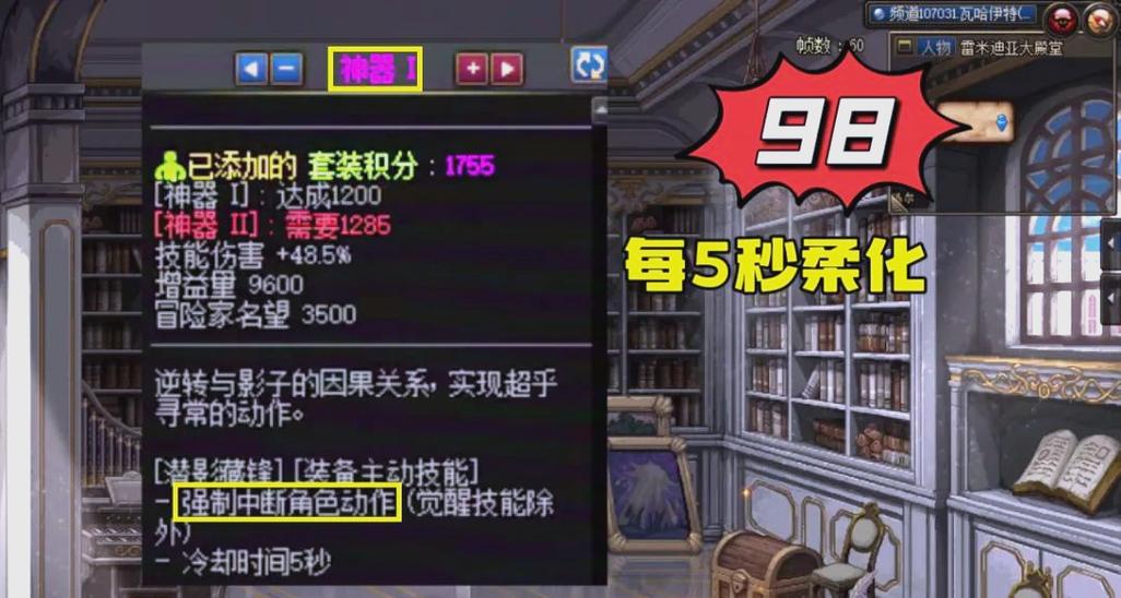 dnf暗袭_暗袭要害_暗袭要害技能简介