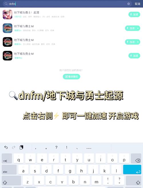 玩DNF网络不稳？免费加速器或能解决，实测效果超棒